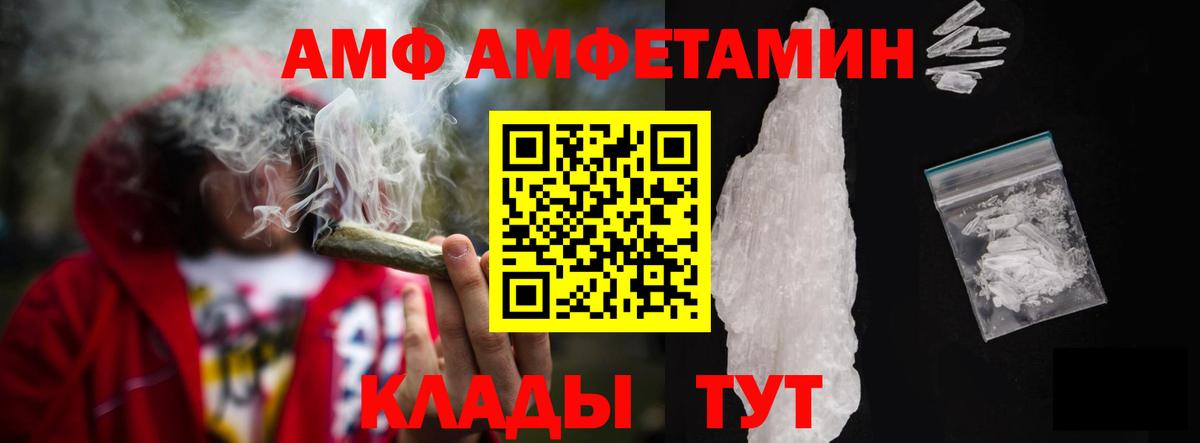 Амфетамин Premium Керчь