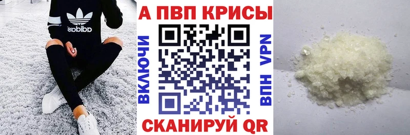 продажа наркотиков  Керчь  A PVP VHQ 