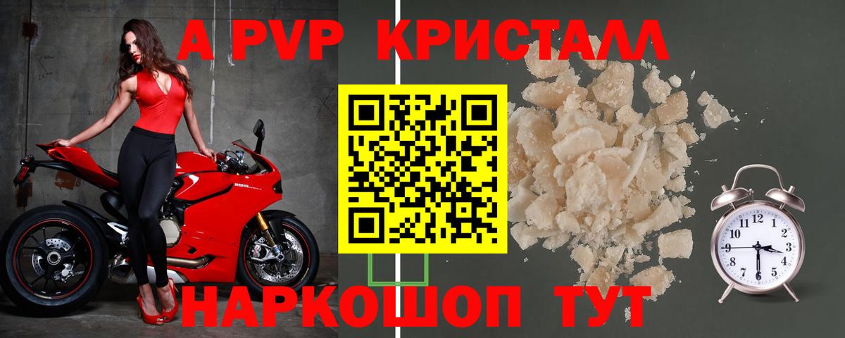 A PVP VHQ  Альфа ПВП  Керчь  A PVP Crystall  Вход с VPN  Альфа ПВП СК КРИС 