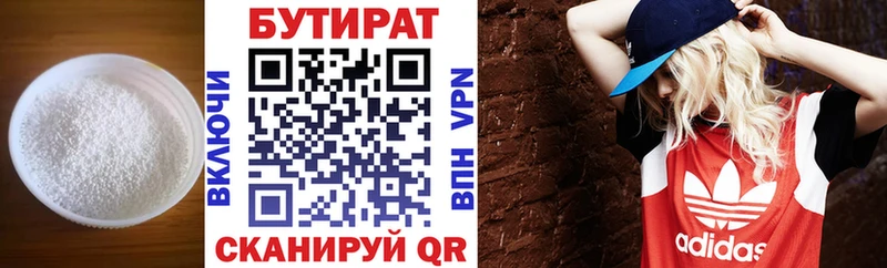 Бутират бутандиол  магазин    Керчь 
