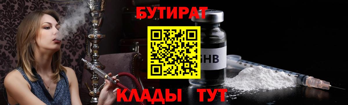 БУТИРАТ  Бутират буратино  Вход с VPN  Керчь 