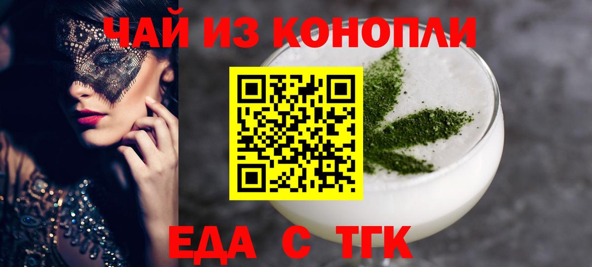 Cannafood марихуана  Вход с VPN  Керчь 