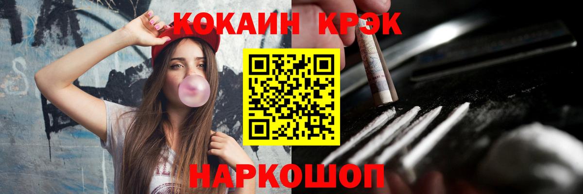 COCAIN VHQ  КОКАИН 99%  Керчь  Вход с VPN 