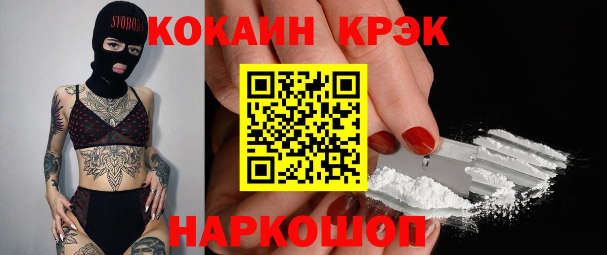 COCAIN Эквадор Керчь