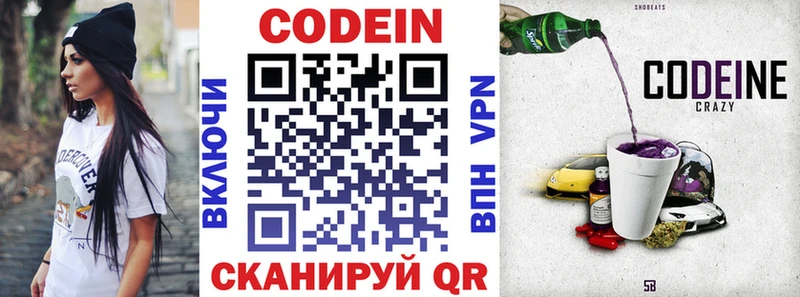 mega ССЫЛКА  Керчь  Codein Purple Drank  даркнет сайт 