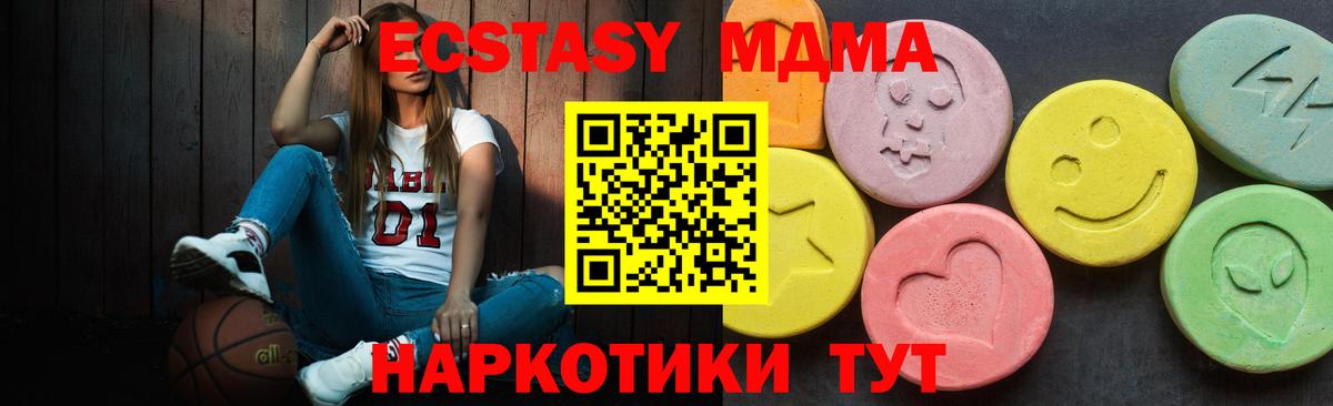 Ecstasy DUBAI  Вход с VPN  Керчь 