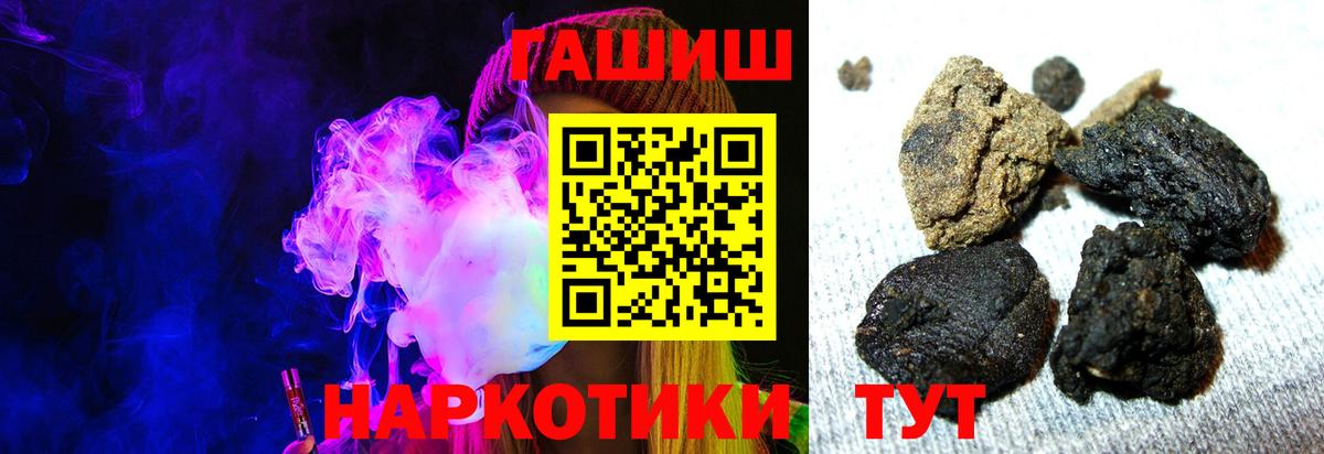 ГАШИШ хэш  Вход с VPN  Керчь  ГАШИШ  Гашиш Изолятор 