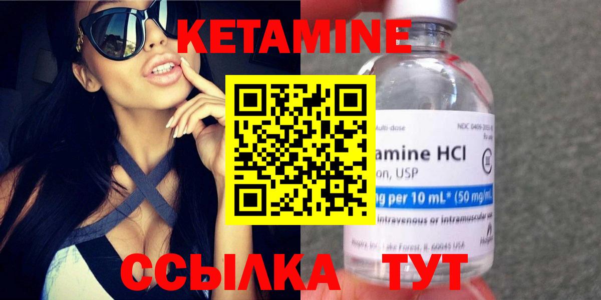 Керчь  Кетамин VHQ  Вход с VPN 