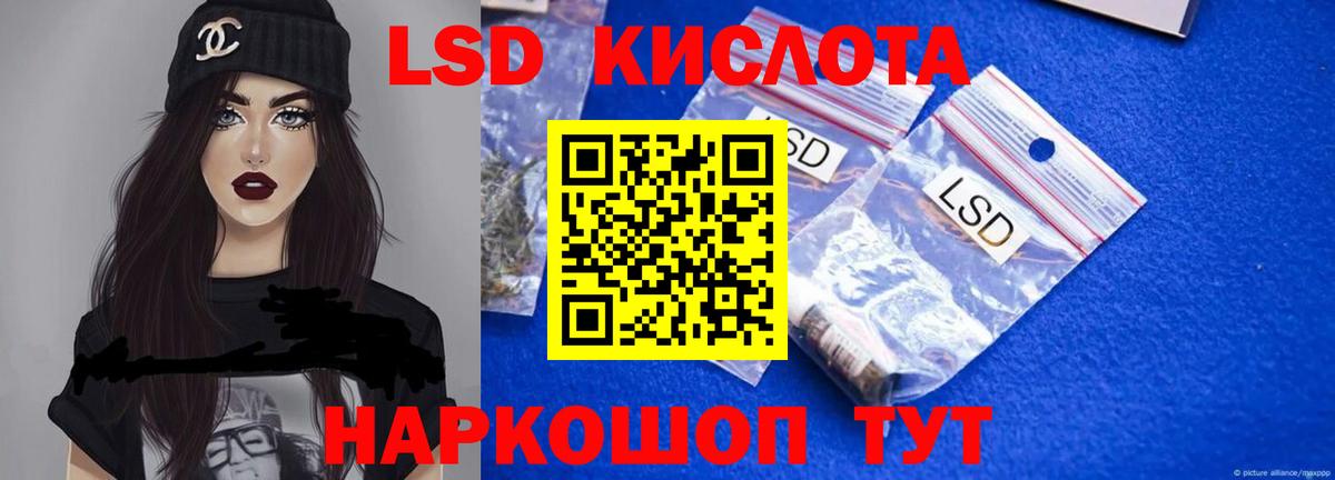 ЛСД экстази кислота  ЛСД экстази кислота  Вход с VPN  MEGA ССЫЛКА  Керчь 