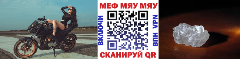 МЯУ-МЯУ VHQ  Керчь 