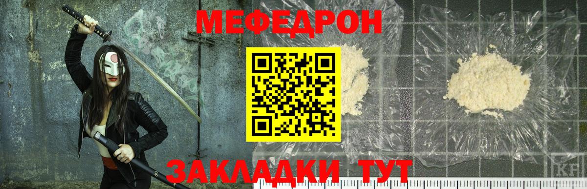 МЯУ-МЯУ 4 MMC  МЕФ  МЕФ кристаллы  Керчь  гидра зеркало  Вход с VPN 