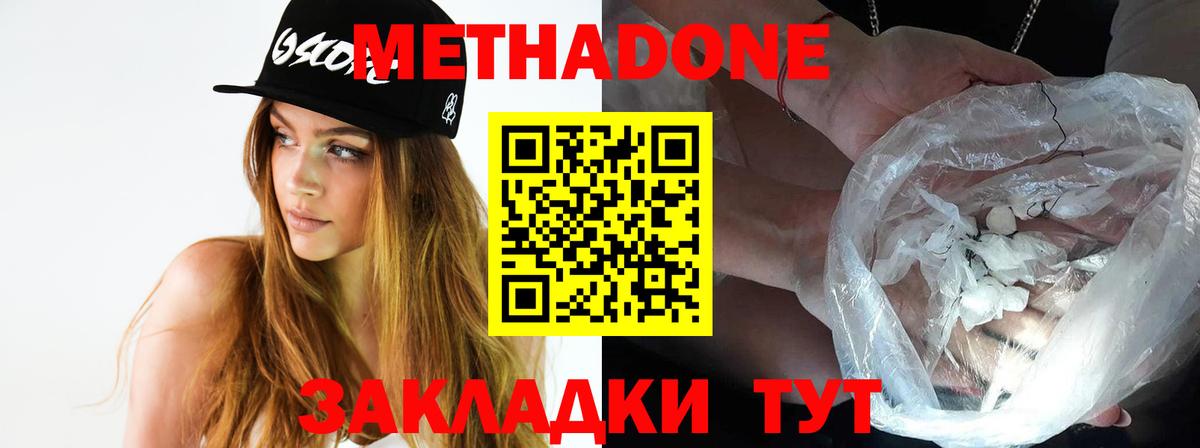 Метадон methadone  Вход с VPN  Керчь  МЕТАДОН кристалл 