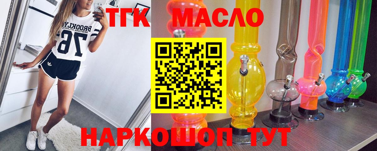 ТГК Wax Керчь