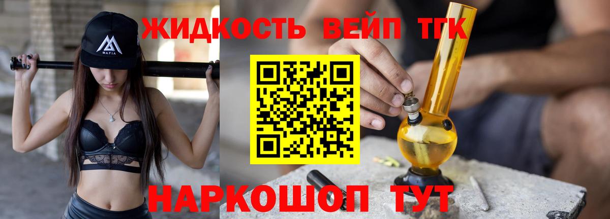 Дистиллят ТГК Wax  Вход с VPN  Керчь 